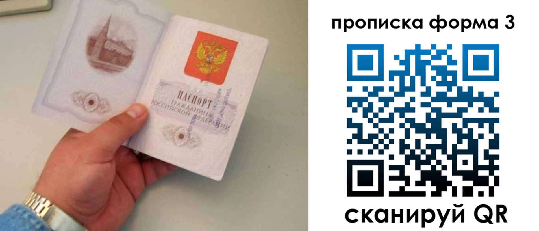 прописка паспорт в Нижнем Тагиле