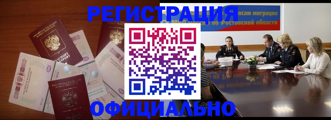 временная регистрация законно в Нижнем Тагиле
