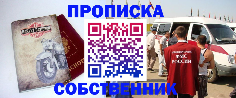 прописка регистрация в Нижнем Тагиле