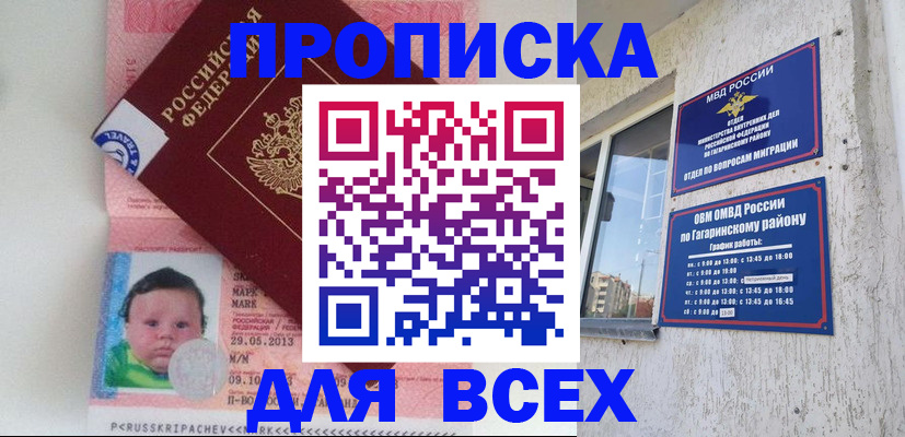 временная регистрация недорого в Нижнем Тагиле