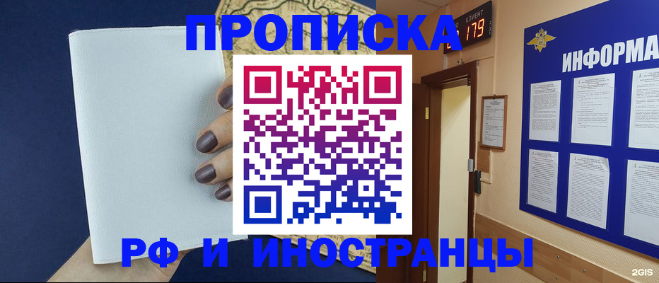 временная регистрация законно в Нижнем Тагиле