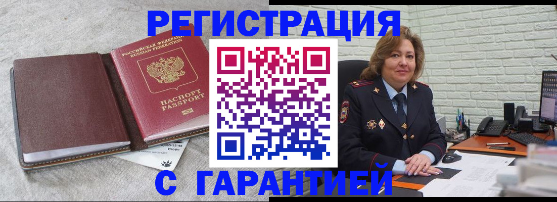 временная регистрация купить в Нижнем Тагиле