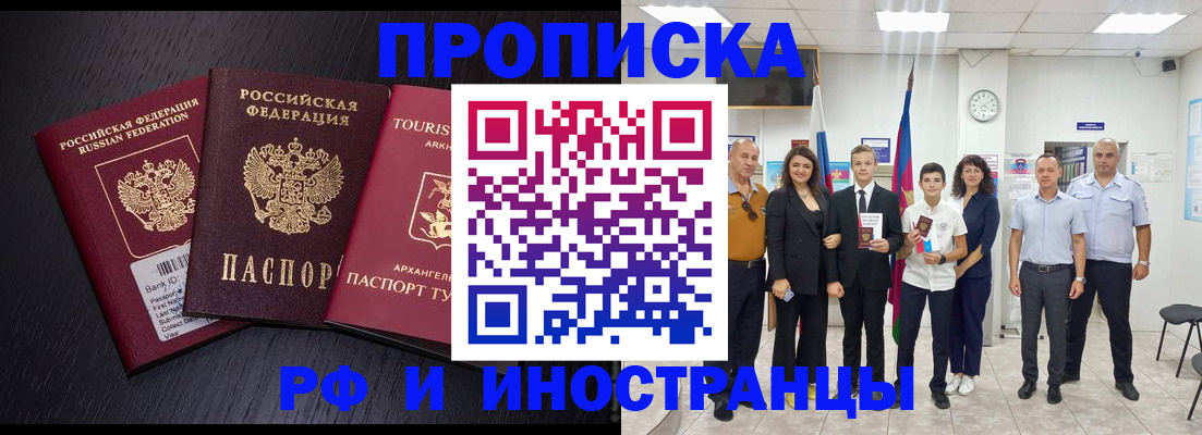 временная регистрация недорого в Нижнем Тагиле
