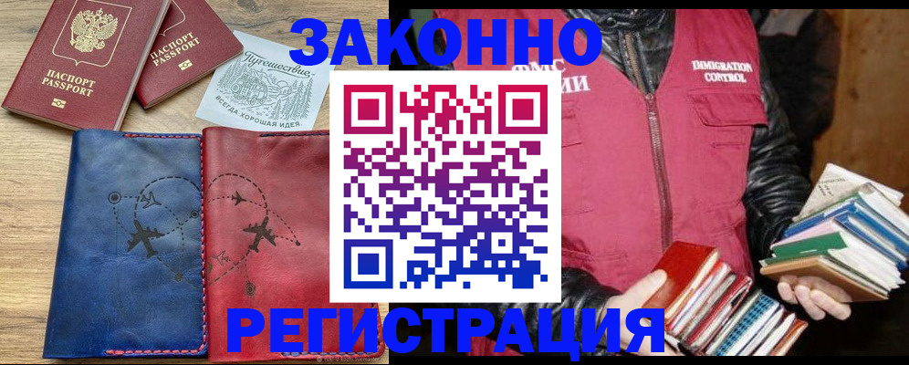 прописка законно в Нижнем Тагиле