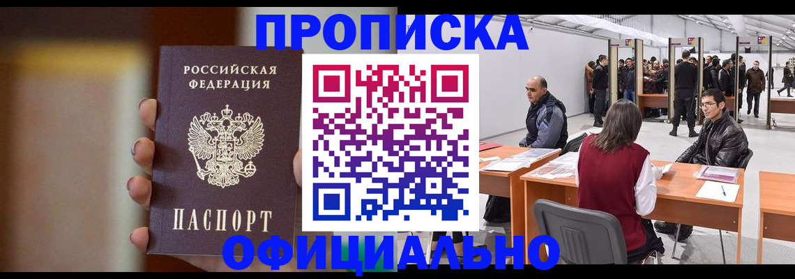 временная регистрация купить в Нижнем Тагиле